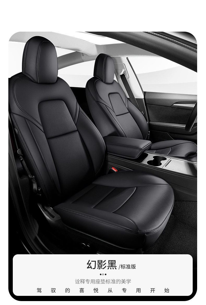Suitable for the New Version of Tesla Model 3/Yls, Full-Coverage Seat Cushion and Ultra-Fiber Nappa Leather Seat Cover Specially Designed for the Car