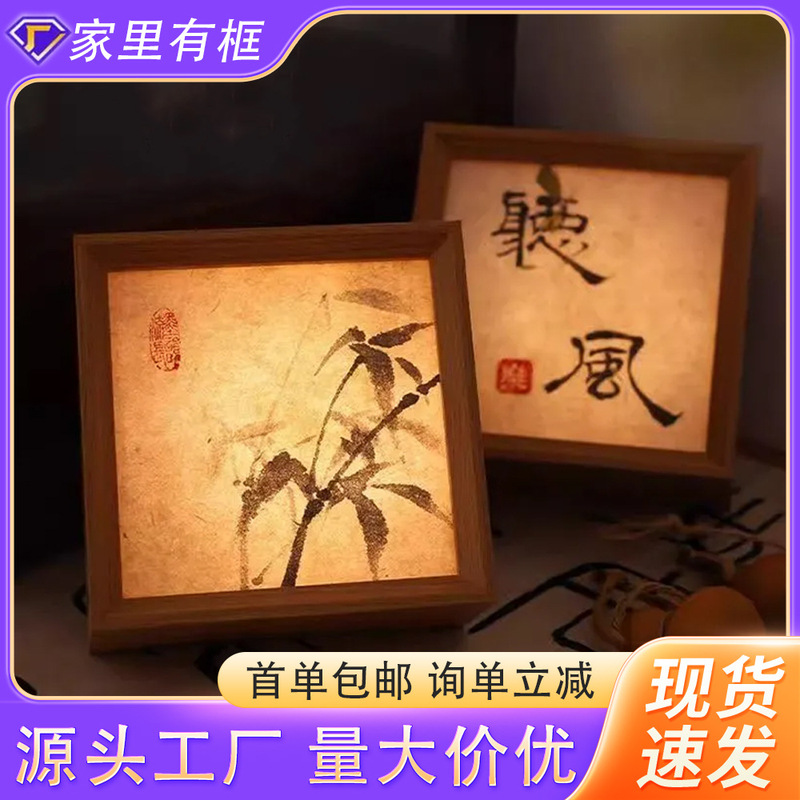 Ancient Style DIY Calligraphy Night Light Photo Frame Ornaments Tea Room Desktop Atmosphere Light Retro Shop Decoration Table Gift