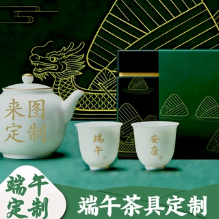 定制景德镇陶瓷主人杯小茶杯功夫茶具茶壶公司端午节日礼品套装