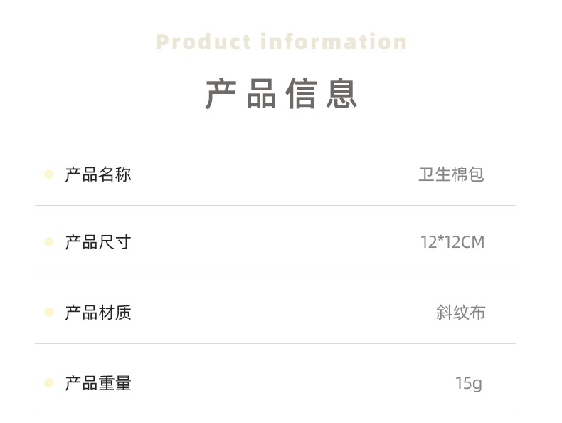 卡通手绘卫生棉包_02