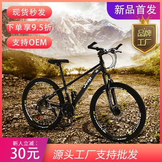 jeep/吉普（坦克300）变速自行车学生骑行户外山地自行车