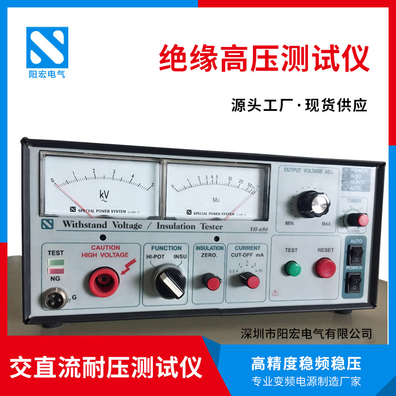 交直流绝缘高压测试仪电力安装调试压缩机测试指针式电压测量仪表