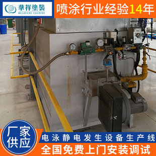Electrophoresis Electrostatic Generation Equipment Production Line Surface Treatment Painting Factory Direct Supply Customized Spray Automatic Production Line