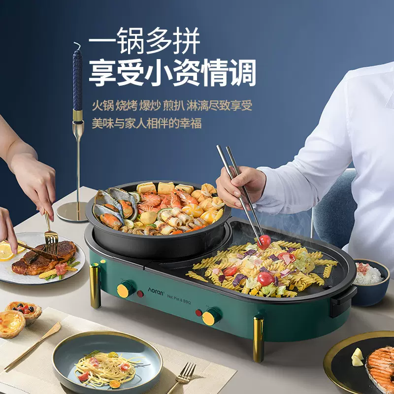 奥然清仓直销多功能火锅涮烤一体锅电烧烤炉家用韩式两用烤盘煎烤