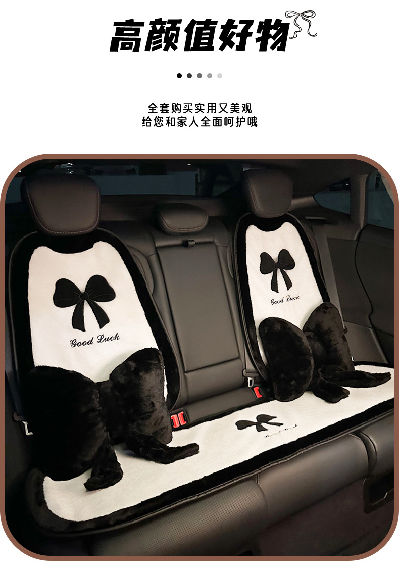 Winter Car Seat Cushion Plush Warm Car Seat Cushion Cute Bow Light Luxury High-End Car Seat Cover