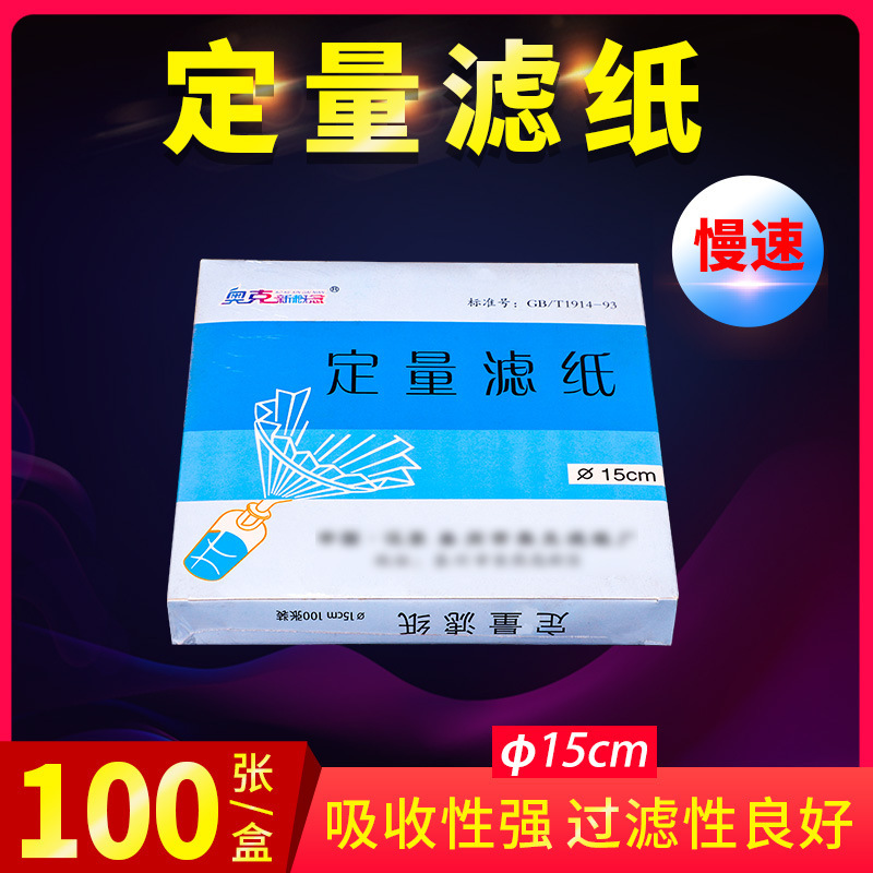 羊水測定用pH試験紙、精密吸水紙、計量紙、定性定量濾紙、赤青リトマスフェノールレッド|undefined
