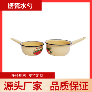 Induction Cooker Gas Stove Ladle Water Scoop Xinjiang Traditional Small Milk Pot Long Handle Universal Water Ladle Enamel Manufacturer