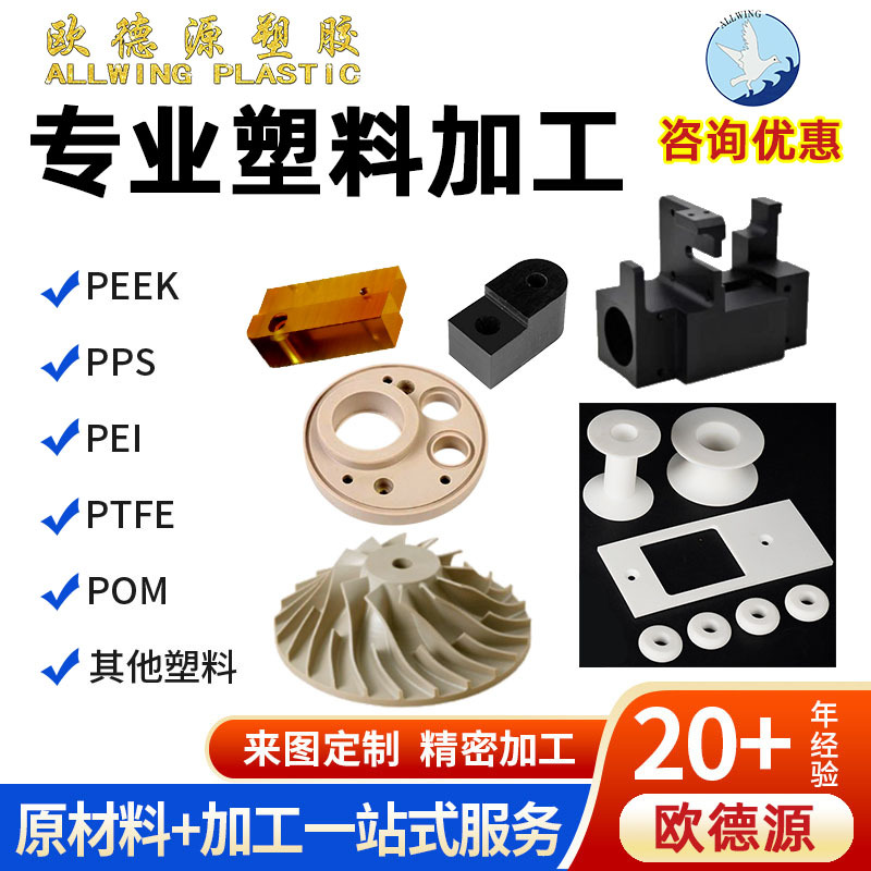 铁氟龙板ptfe加工四氟塑料板异形件聚四氟乙稀板cnc高强度