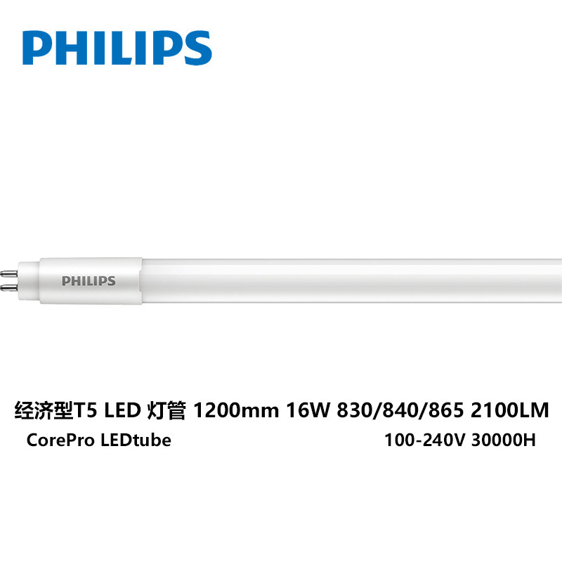 Philips Philips Economical T5 Led Tube Light 16W 1.2m Single-Ended Glass Warm White Light T5 Led Tube Light
