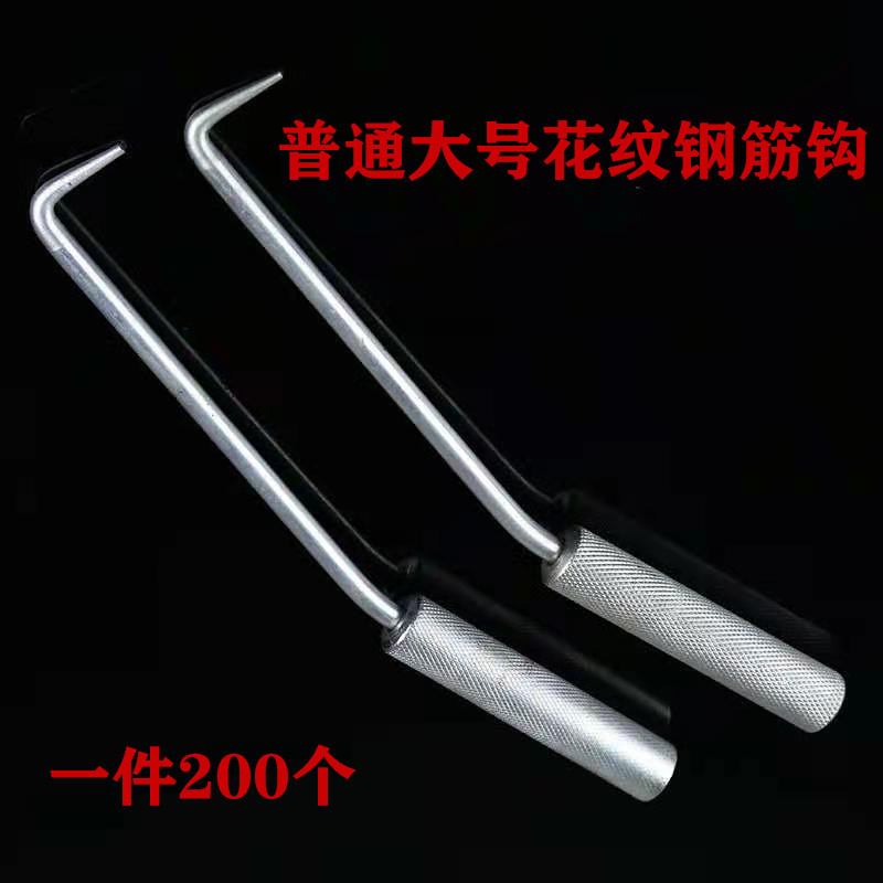 批发钢筋扎丝钩钢筋勾子不锈钢扎钩钢筋绑钩加长花纹钢筋钩扎丝钩