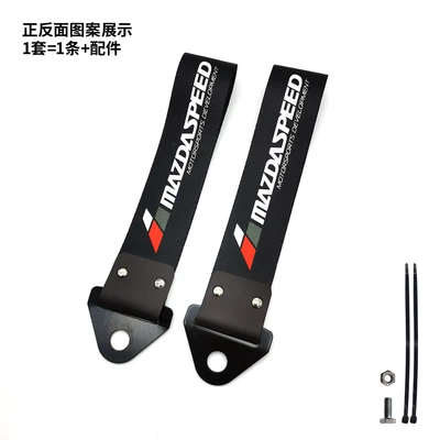 Insurance Front Bumper Lip Decoration: Trailer rope/net/strap - mazdaspeed