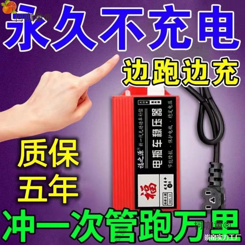 边跑边充电电动车增程器二三轮通用黑科技续航神器麦太保