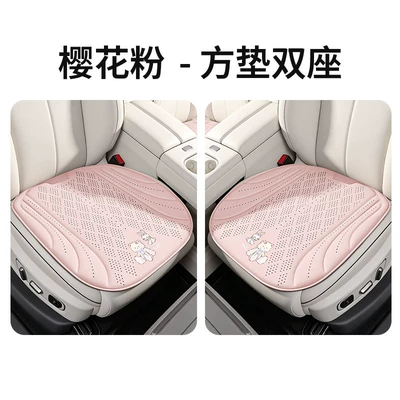 Cool pad – non-slip, popular cross-border product - cherry-blossom-pink-seat-cushion-for-both-driver-and-passenger-seats