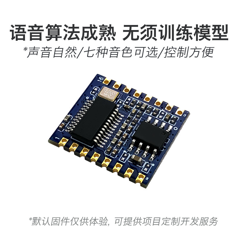 AI智能语音模块V20 海凌科离线语音开关控制 语音识别控制开发板|undefined