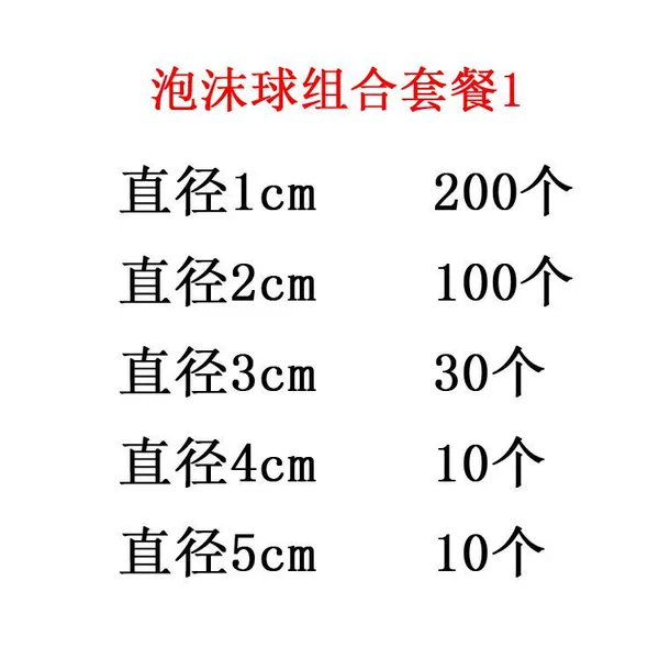 Size foam ball package 1
