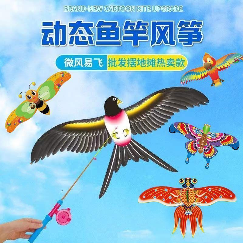 Fishing Rod Small Kite for Children, Handheld Dynamic Mini 35cm Fishing Rod Kite, Swallow, Parrot, Butterfly, Children's Cartoon