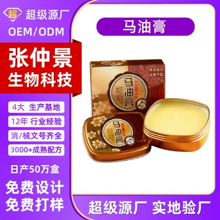 马油膏正品修护手脚防冻皲裂膏护手霜足裂冻疮膏源头厂家批发定制