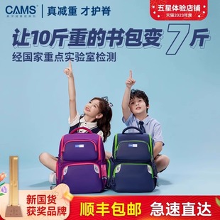 Cams Suspended Weight-Reducing Schoolbags for Kidsren, Primary School Students, Boys and Girls in Grades One to Three, Four and Six, Large-Capacity Weight-Reducing Spine Protection