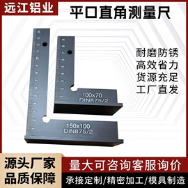 铝及铝合金材;其他量具;角度尺