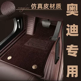 专车专用脚垫;后备箱垫;地胶、脚垫