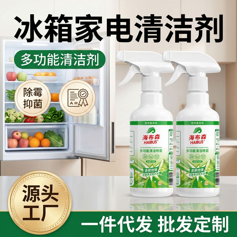 Hibesen Multi-Purpose Cleaning Spray for Kitchen Grease, Bathroom Glass, and Powerful Stain Remover Hibesen Multi-Purpose Cleaning Spray for Kitchen Grease, Bathroom Glass, and Powerful Stain Remover