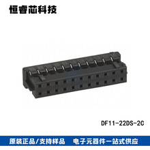 HRS�B���� DF11-22DS-2C 22Pin�z�� 2MM�g��