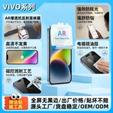 适用vivo手机膜X300pro菲林膜X200promini抗反射膜S50ar增透膜