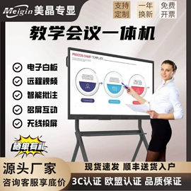 广告机;多媒体一体机;触控产品