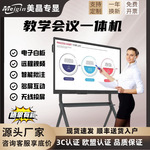 教学一体机65/75/85寸无线投屏电子白板会议平板多媒体教学触摸屏