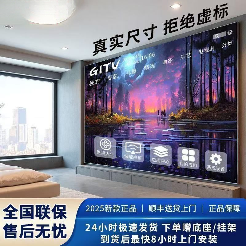 25 Models 100inch Borderless 8K High-Definition 75 Tv Living Room Home One Piece Factory Direct Sales Amazon