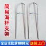 跨境垂钓简易手竿炮台