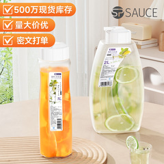 Spsauce冷蔵庫冷水ポット家庭用耐高温冷水ポット大容量果物茶冷泡瓶飲料ポット