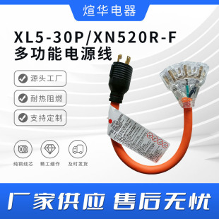�������AXL5-30P/XN520R-F��܇��늾�30�����D20���������Դ��