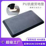 赛恩跨境PU防水防油地垫 聚氨酯地垫防滑软垫 家用厨房可擦洗地垫