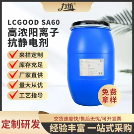 整理剂;纺织柔软剂;净洗剂