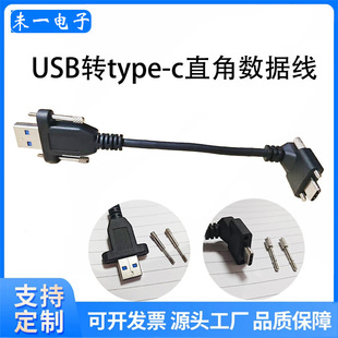 ���^USB3.0AM�Dtype-C������ֱ���Ϗ����ݽz���I���C��1-5M��늾�