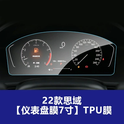 Honda's 11Th Generation Civic Civic: Car interior film - 22-models-of-civic-7inch-instrument-panel-tpu-soft-film