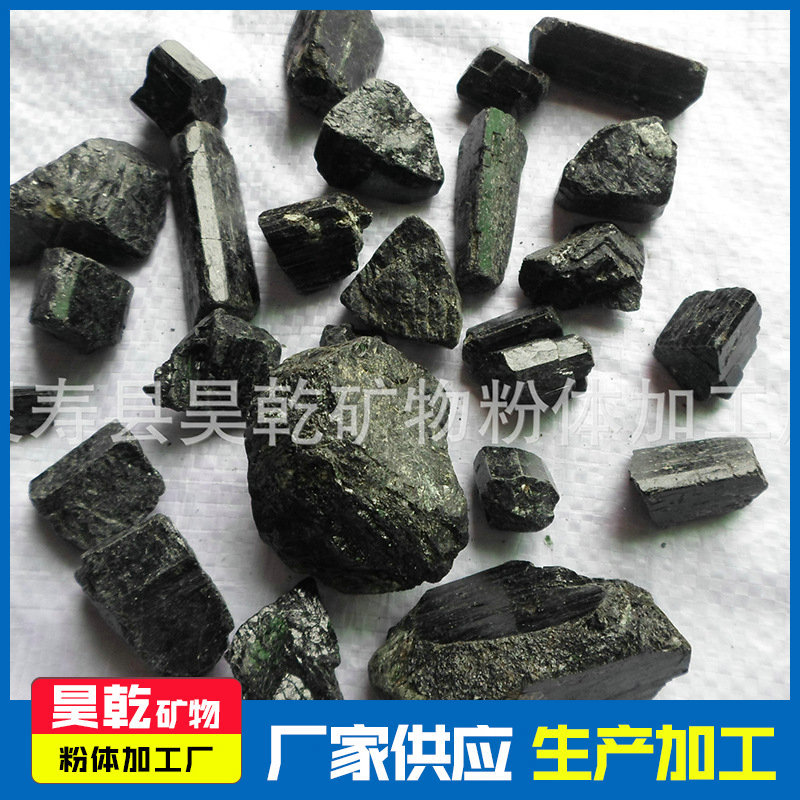 供应 电气石 电气石粉 电气石颗粒量大从优