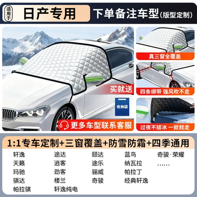 Car snow shield — Cover for Front Windshield, Snow - extra-thick-and-cotton-style-exclusively-for-nissan-double-sided-waterproof-oxford-cloth-that-covers-snow-frost-and-frostcomes-with-a-storage-bag