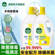 Dettol/��¶�������Һ������������\�������ϴ�������ö�Ҏ��