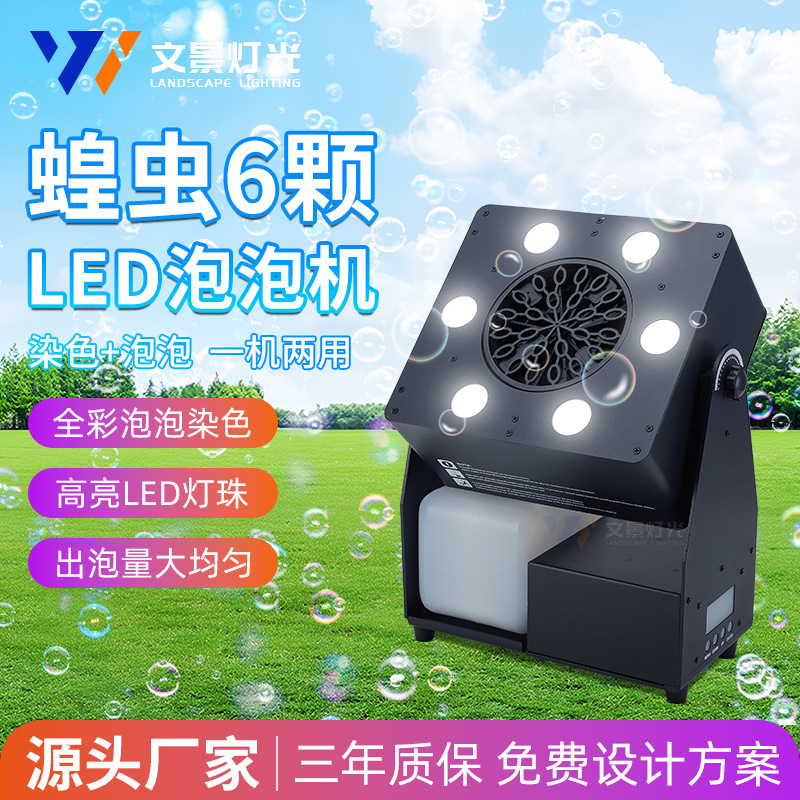 Efectos especiales de escenario 6 LED control remoto langosta máquina de burbujas boda comercial accesorios ambiente de boda máquina de burbujas automática