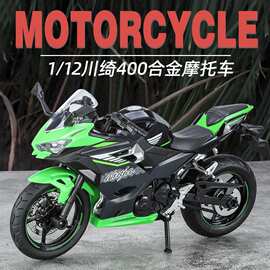 仿真车模川崎ninja400忍者摩托车合金模型机车h2r春风250sr玩具车