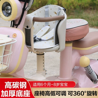 Electric Vehicle Front-Mounted: Electric car child seat