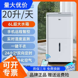 海.尔除湿机家用吸湿室内轻音抽湿机地下室仓库大功率烘干去潮湿