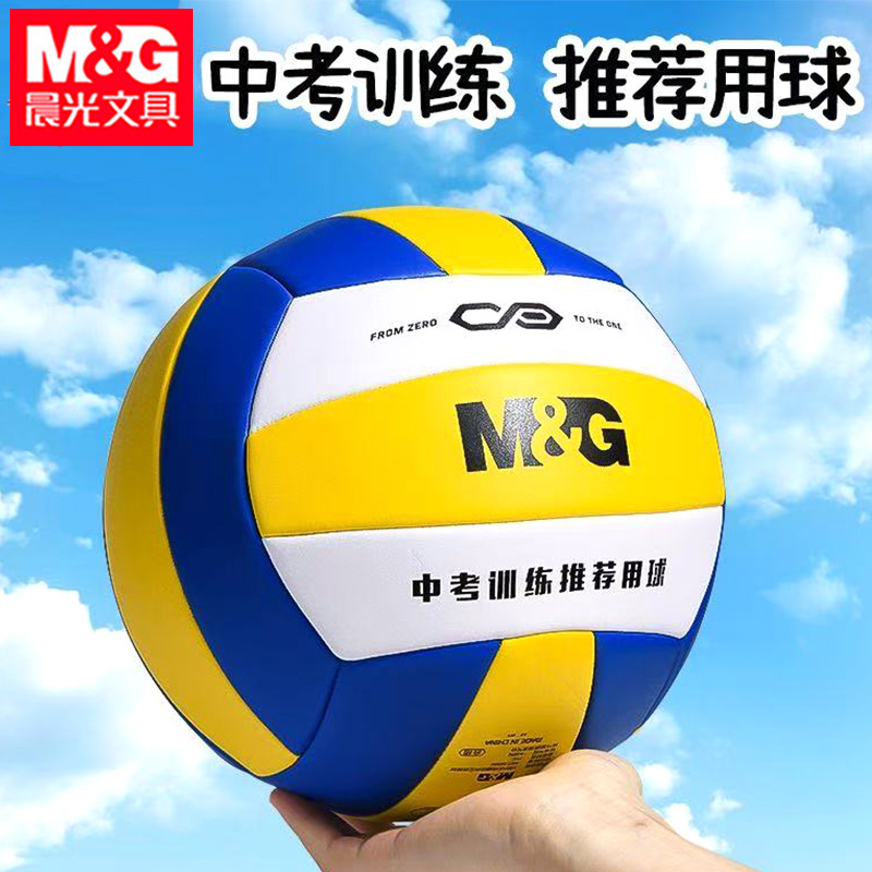 Morning&Light Ast09510 Volleyball No. 5 Student Training Competition Soft Ball Sports Exam Pvc Machine-Sewn Ball