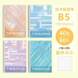 笔记本记事本;线圈本;活页本
