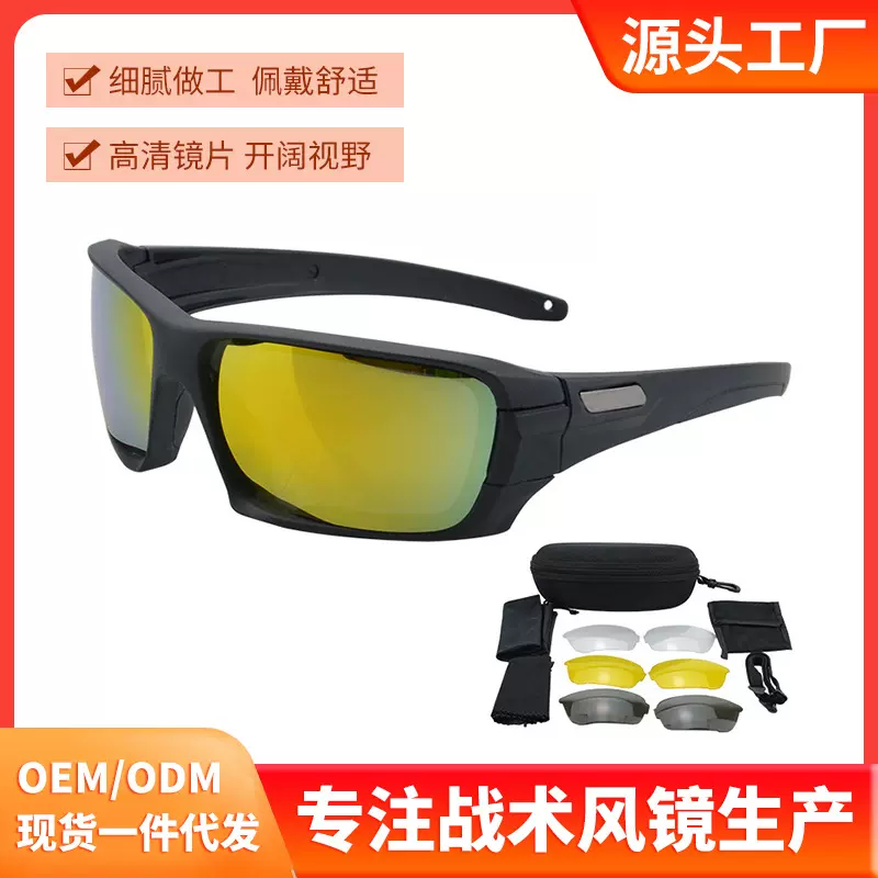 批发战术防护眼镜CS真人射击抗冲击战术护目镜防火镜框可用消防