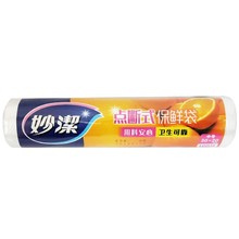 妙洁点断式C型保鲜袋30*20中号 PE材质结实食品级保鲜袋冰箱厨房