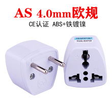 欧规欧标电源转接插头欧洲电源转换头适用德法泰国俄罗斯旅游插头