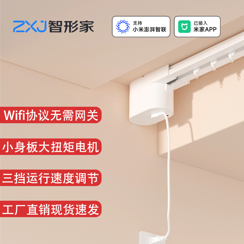 新款隐藏式小电机已接入米家APP支持小爱语音控制wifi协议大扭矩